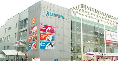 Guangzhou Jinhan Exhibition Center  