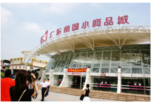 Guangdong Fushan Nanguo Small Commodity Town