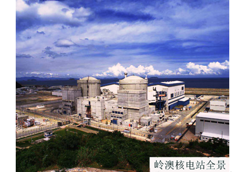 Lingao Nuclear Power Plant--Guangdong