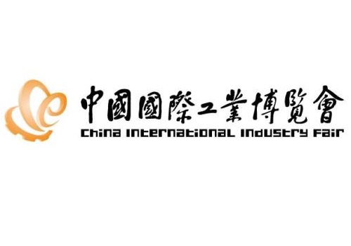 China International Industry Fair ( 2020.9.15 -19 )