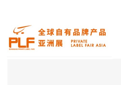 Shanghai International Private Label Fair ( 2012.12.3 - 5 )